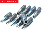 SWISSTOOLS瑞士进口中间带孔防盗梅花星型螺丝批头C6.400B系列