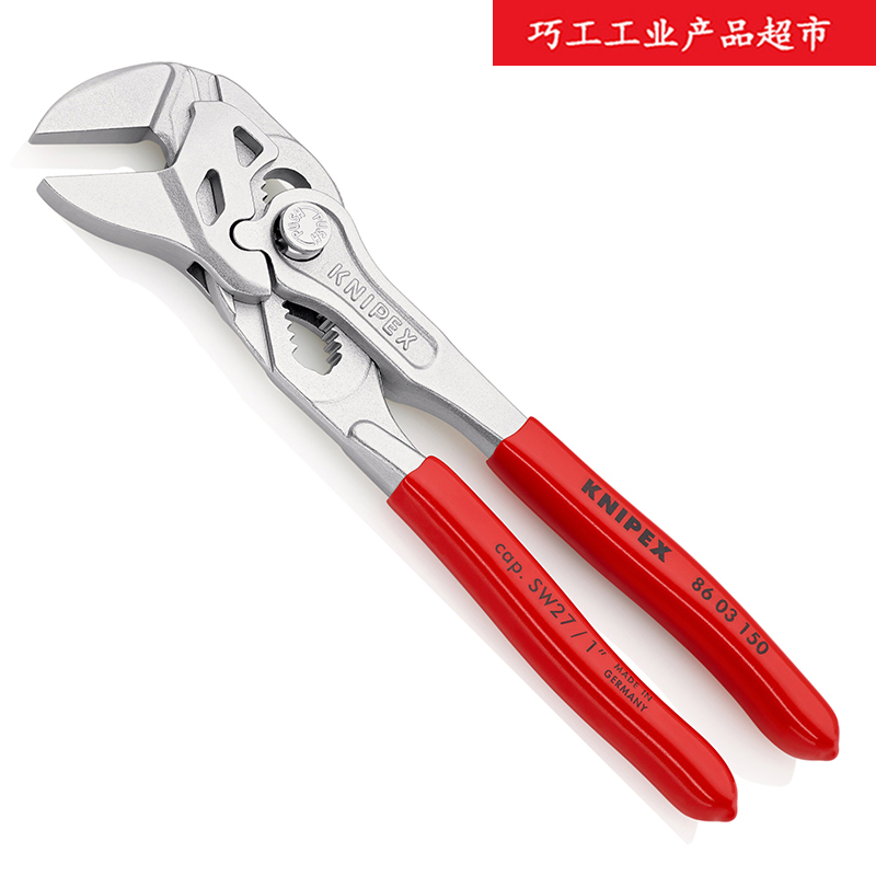 KNIPEX钳式扳手6寸150mm袖珍款
