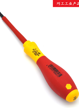 WIHA老款特惠德国威汉进口电工绝缘321N十字螺丝改锥PH1*80 00847