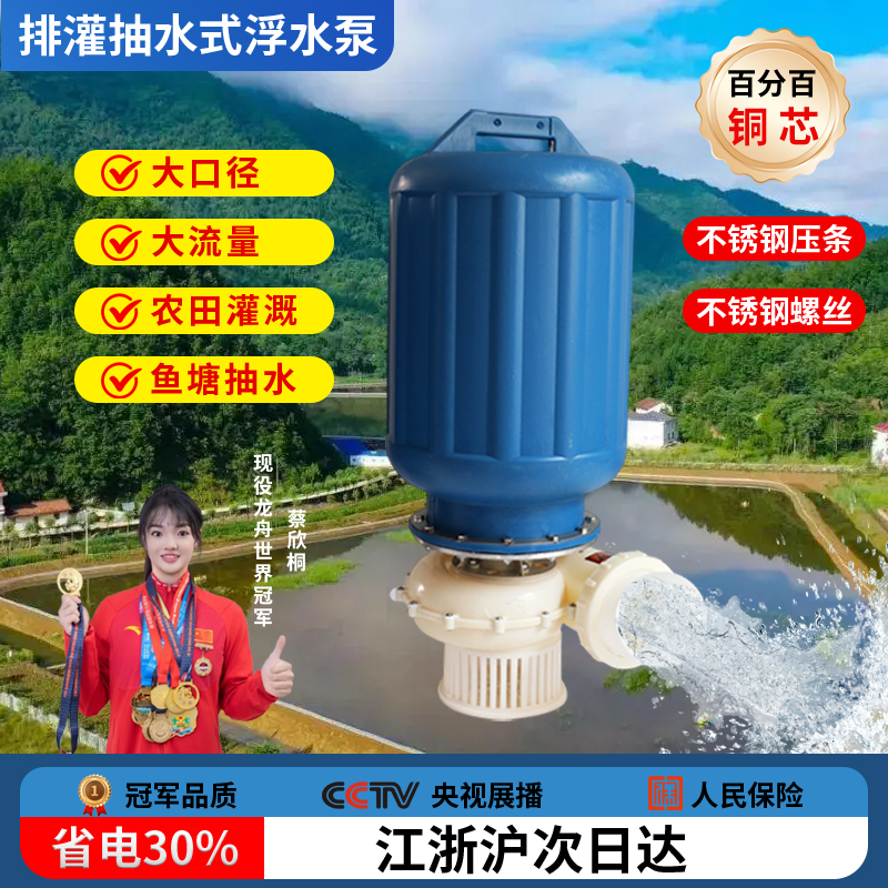 老式浮水抽水泵2寸3寸4寸6寸鱼塘专用增氧水池景观喷泉浮水泵喷头