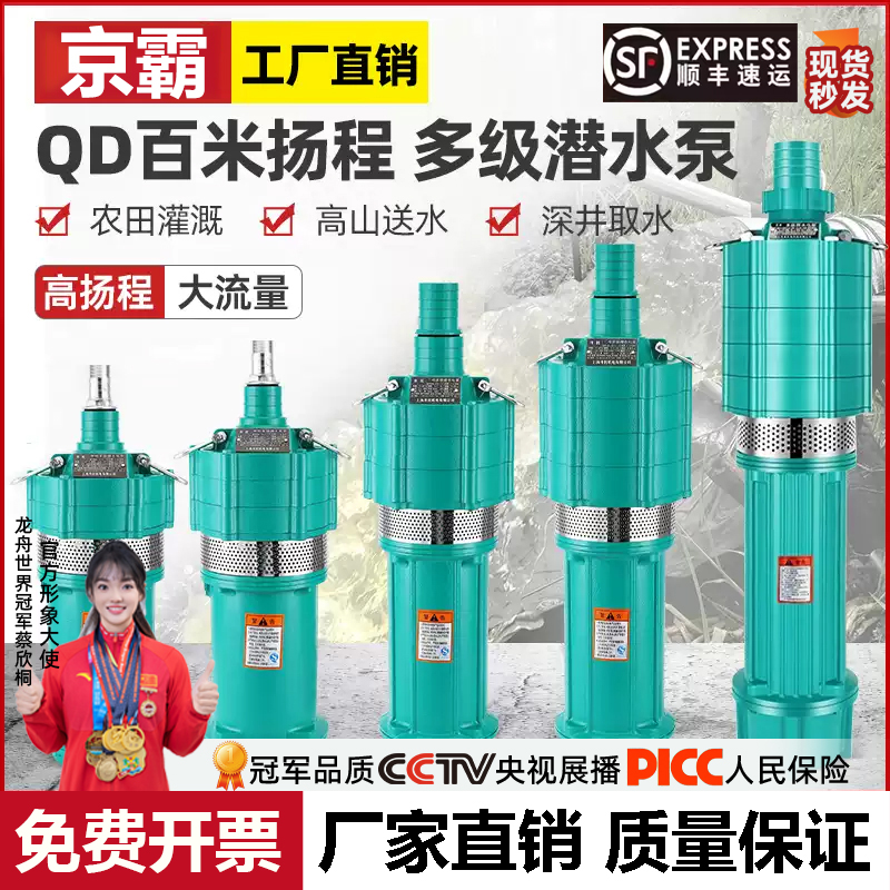 QD多级潜水泵家用220v油浸泵小老鼠380v高扬程大流量抽水泵深井泵
