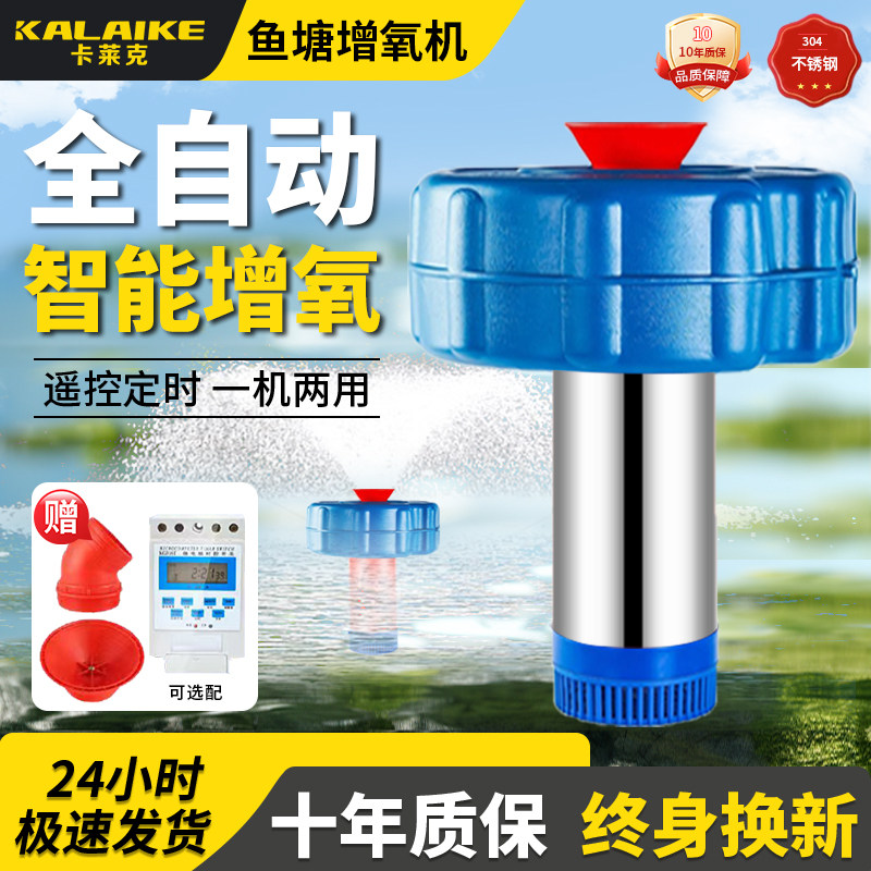 鱼塘增氧机专用浮水泵全自动大功率220V增氧泵家用池塘养殖打氧机