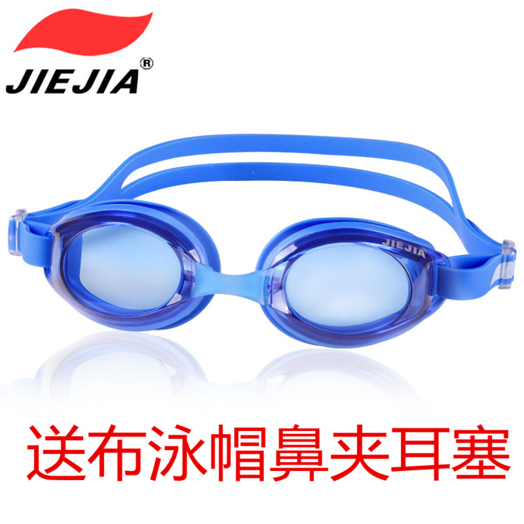 j2659游泳镜捷佳防水防雾学游泳