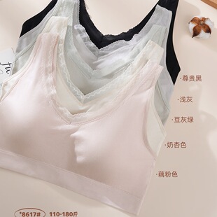 莫代尔V领花边加肥宽肩背心舒适固定透气杯大码 文胸内衣美背8617