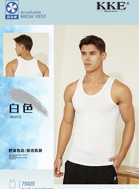 KKE男士背心7502E夏季网眼透气速干运动健身跑步篮球无袖打底衫