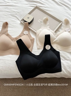 2026春款 宽肩带2310美背文胸细肩带2308 超薄小云肌无痕内衣女薄款