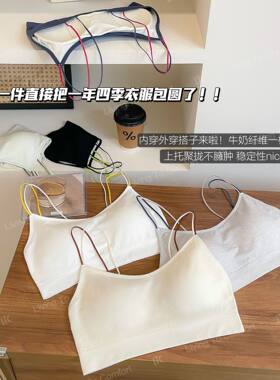8700细肩带多彩格调牛奶杯美背裹胸裸氨莫代尔撞色小吊带背心柔软