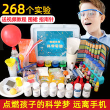 150个科学小实验套装小学儿童steam玩具三四五年级实验器材用具