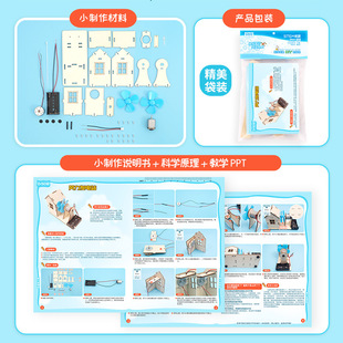 一等奖科技小制作风力发电实验手工材料创意发明stem科学玩具