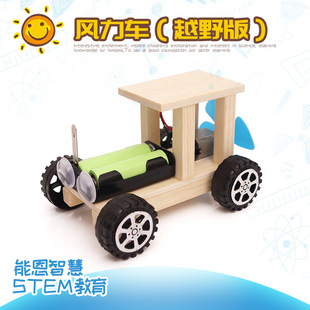 儿童stem科学实验马达玩具车小学生手工diy科技小制作小发明材料