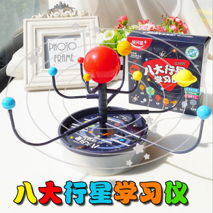 宇宙模型八大行星太阳系模型天体仪小学生科技小制作手工玩具科普