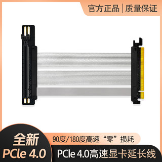 PCIE4.0显卡延长线全速无损竖装支架套装16X转接线ITX ATX机箱适
