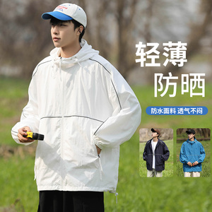 大码防晒衣男夏季冰丝速干薄款透气青少年防紫外线加肥加大防晒服