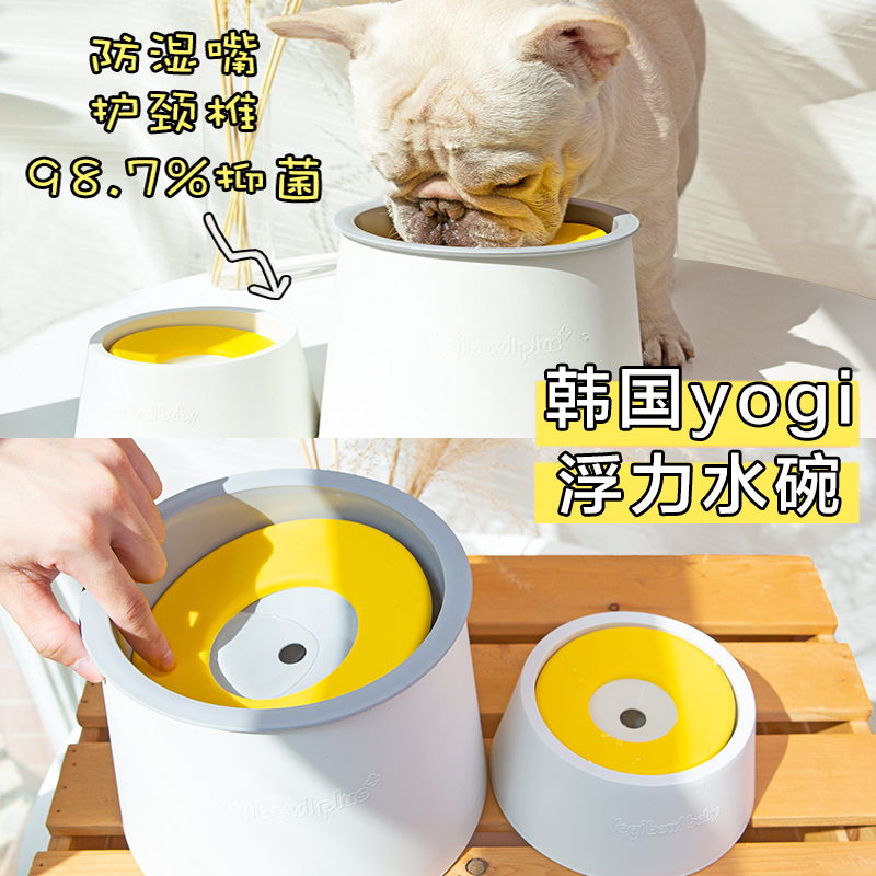 yogi韩国狗狗水碗不湿嘴饮水器