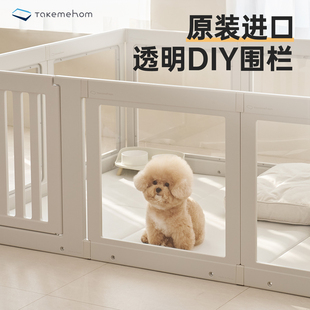 takemehom透明板宠物围栏韩国进口耐磨耐抓亚克力室内别墅狗笼子