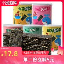 优巴鲜芝麻夹心海苔脆 儿童即食海苔烤紫菜儿童零食坚果海苔脆5罐