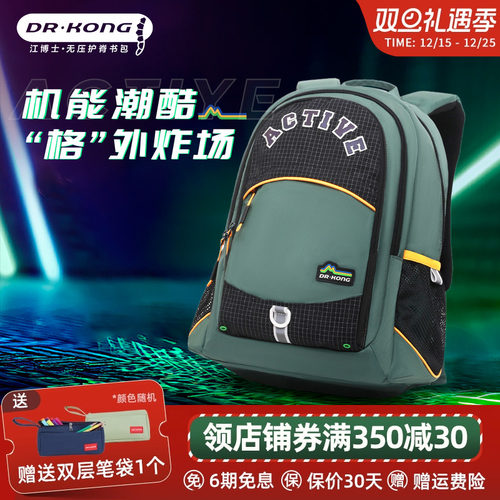 江博士初中生男女生护脊减负书包