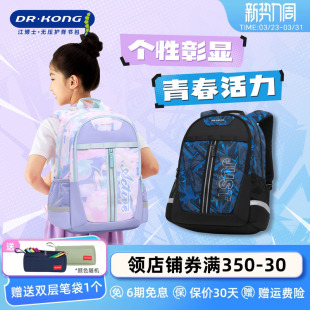 江博士初中生书包男女生减负护脊超轻便大容量高中生高颜值背包