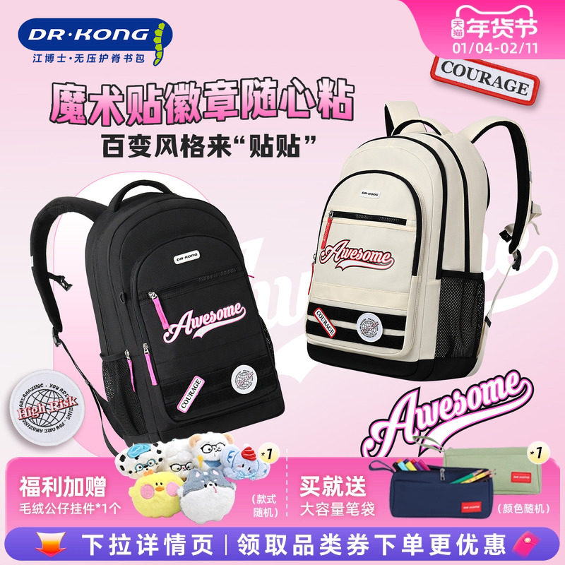 江博士护脊减负中学生书包大容量结实耐用大学生初中生轻便双肩包,玩具/童车/益智/积木/模型,书包,淘宝优惠券,粉丝福利购,淘宝优惠卷