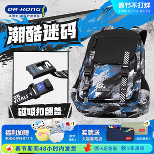 江博士护脊减负书包小学生男童三到六年级儿童轻便大容量双肩背包