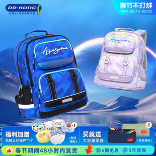 江博士护脊减负书包小学生三到五六年级男女生双肩背包大容量新款