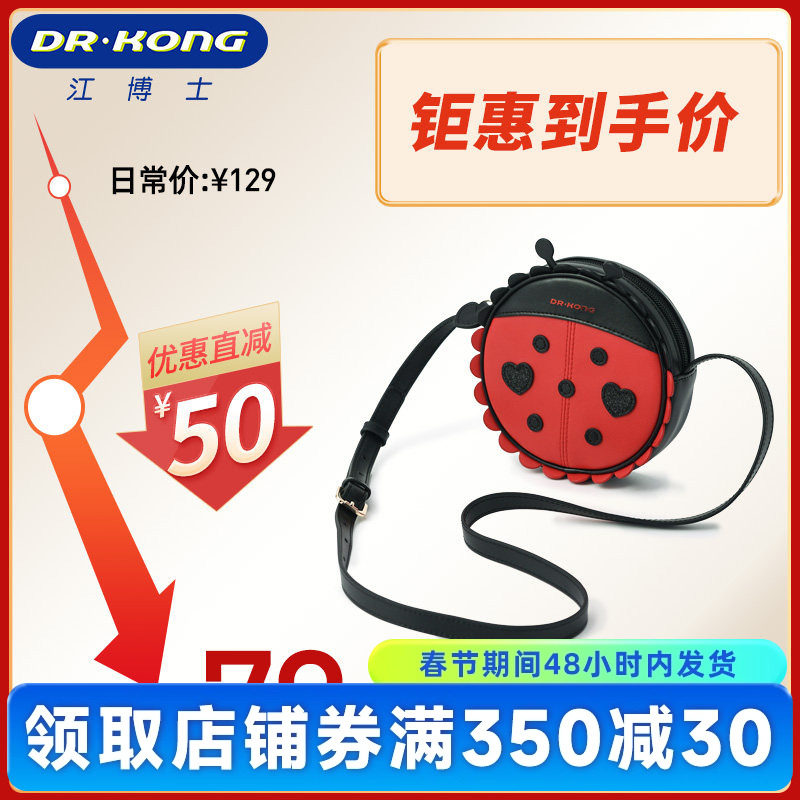 江博士可爱小跨包女公主儿童小女孩包包时尚大容量单肩斜挎包