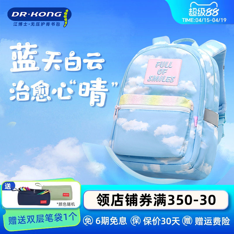 江博士书包小学生三到六年级女儿童护脊减负新款大容量轻便双肩包