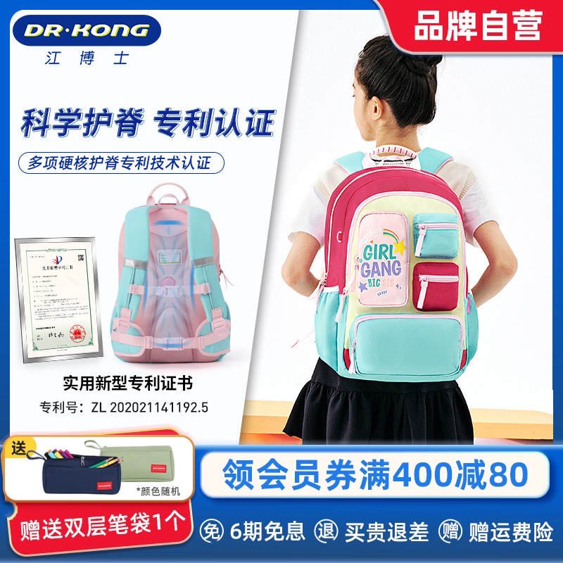护脊减负书包江博士小学生