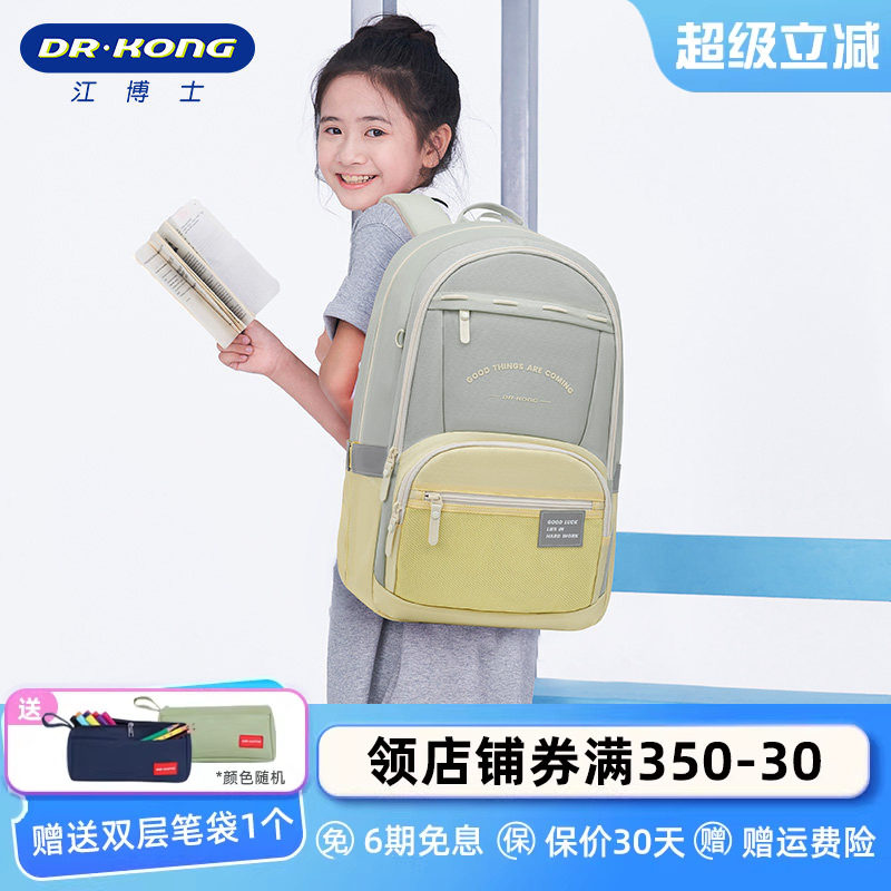 江博士护脊减负中学生书包大容量结实耐用大学生初中生轻便双肩包