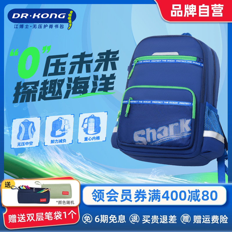 护脊大容量超轻便三到六年级减负