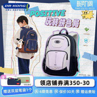 江博士护脊减负书包初中女生大容量双肩背包轻便高颜值中学生男生