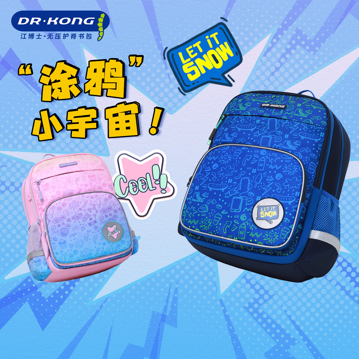 【天猫新品试用测评专享】江博士减负护脊1-3年级学生书包