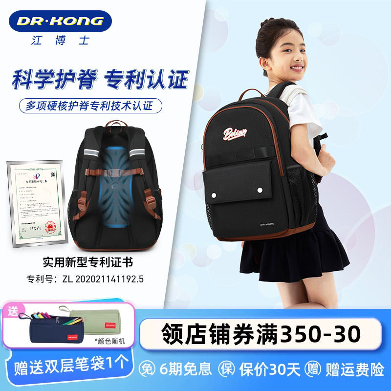 江博士护脊减负中学生书包大容量结实耐用大学生初中生轻便双肩包