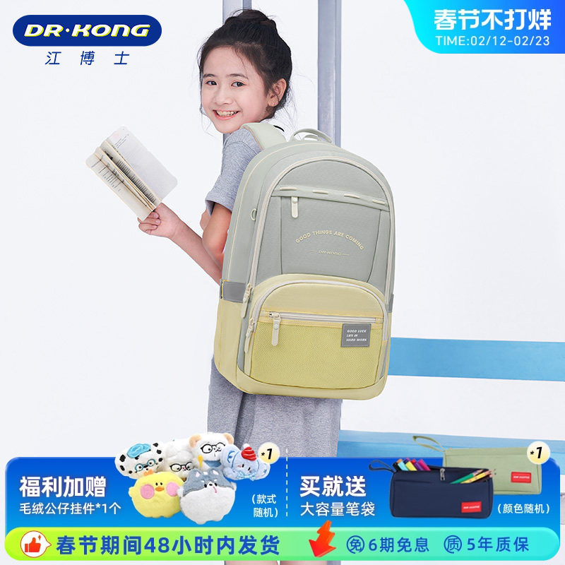 江博士护脊减负中学生书包大容量结实耐用大学生初中生轻便双肩包