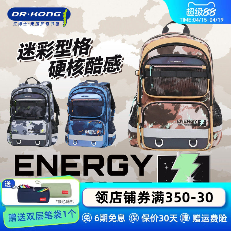 江博士护脊减负书包小学生男生三到五六年级大容量儿童双肩背包