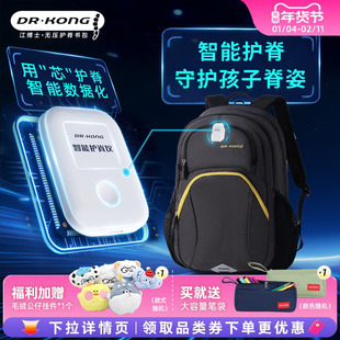 江博士护脊减负中学生书包女生背包初中生男大容量双肩包高中生