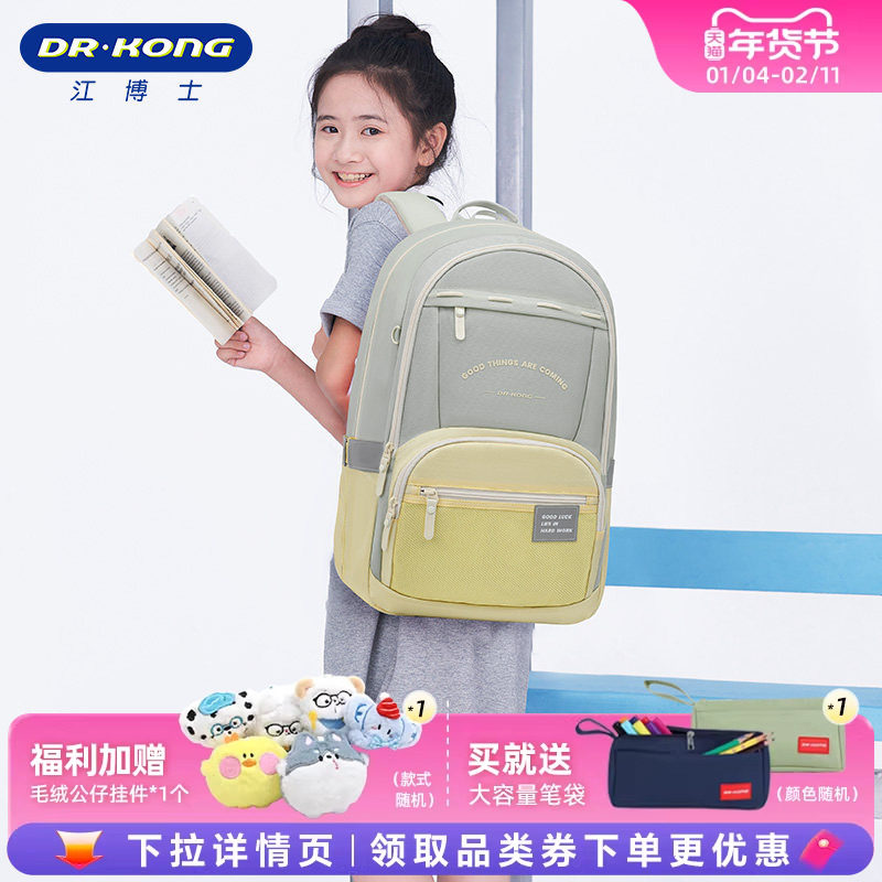江博士护脊减负中学生书包大容量结实耐用大学生初中生轻便双肩包
