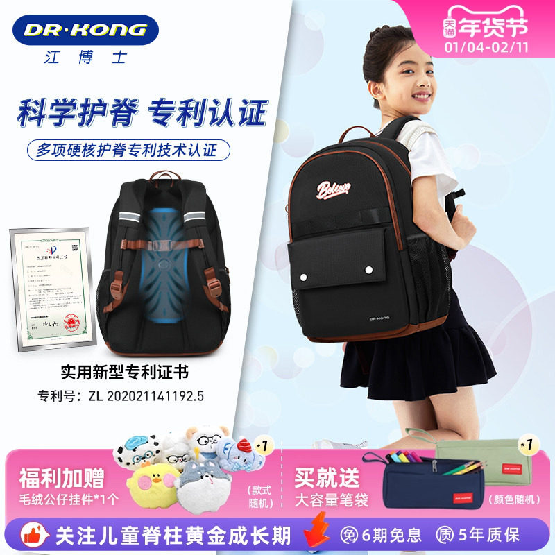江博士护脊减负中学生书包大容量结实耐用大学生初中生轻便双肩包
