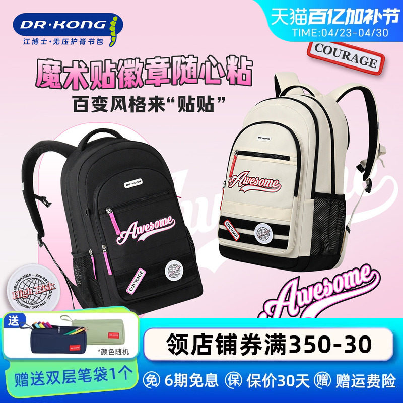 江博士书包高中女生大容量高颜值双肩包减负护脊背包休闲简约黑色