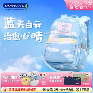 江博士3-5年级女生减负护脊书包