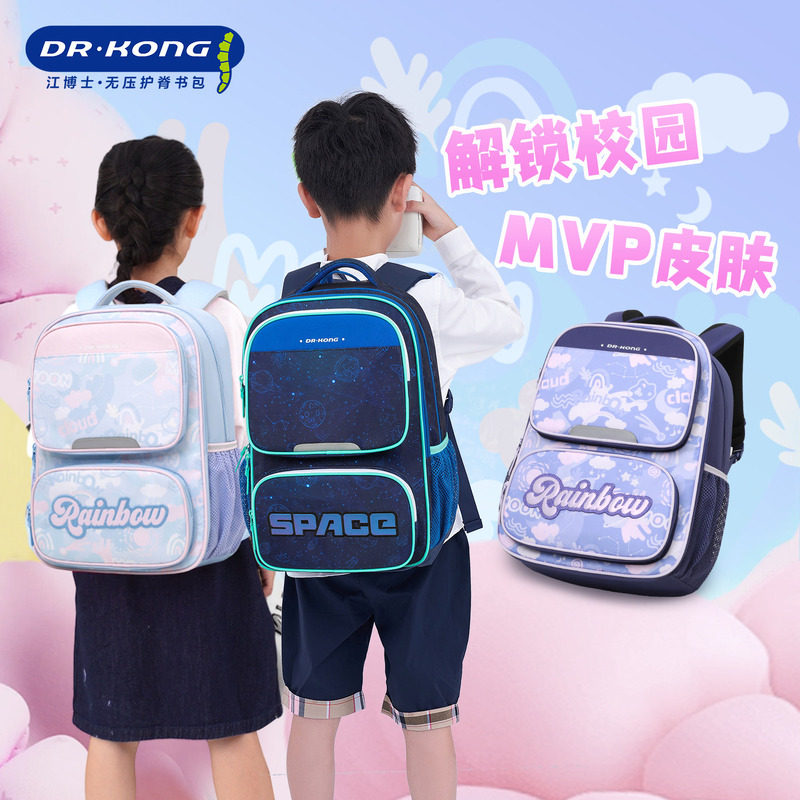 【天猫新品试用测评专享】江博士1-3年级护脊减负书包