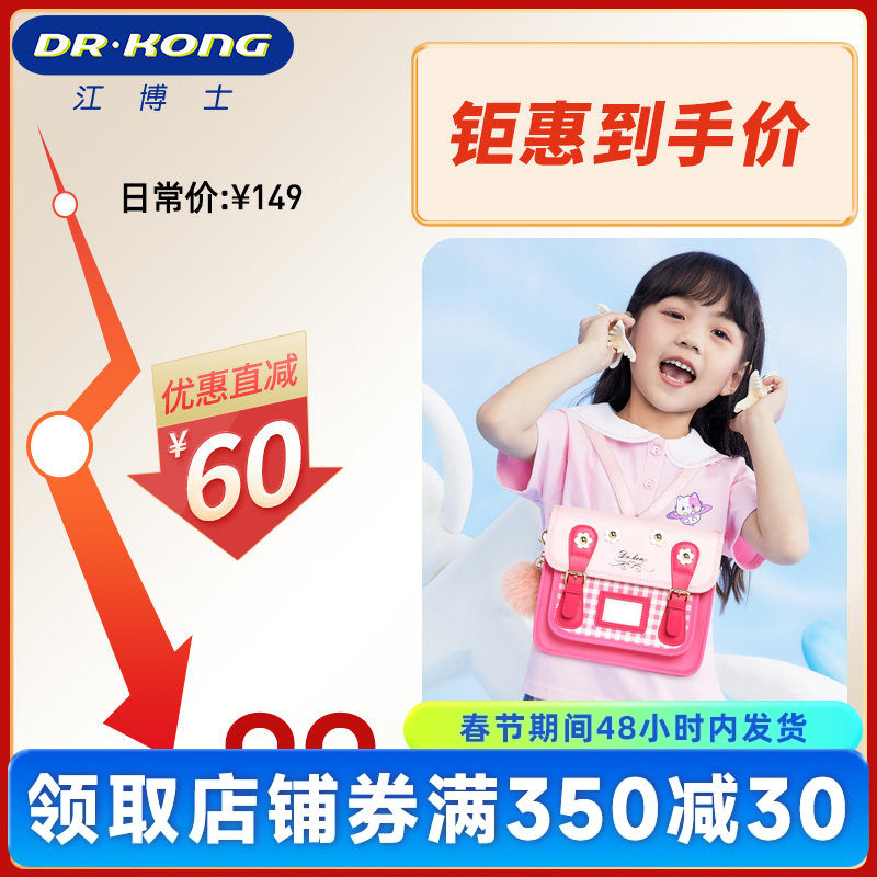 江博士儿童包包女可爱斜挎包时尚大容量外出轻便双肩包迷你小背包