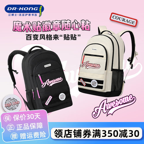 江博士初中高中女生减负护脊书包