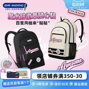 江博士护脊减负中学生书包大容量结实耐用大学生初中生轻便双肩包