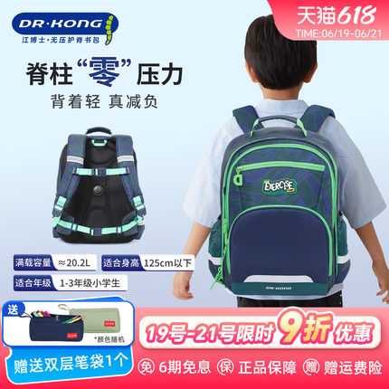 江博士书包男小学生一年级减负护脊儿童背包大容量双肩包风琴式