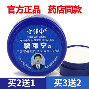 【官方正品】买5送3方伟中裂可宁护手霜防裂霜凡士林防裂膏爆拆灵