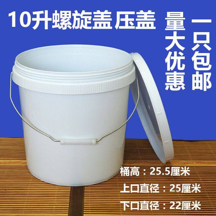 10升食品级螺旋盖压盖全新料家用水桶塑料桶洗车酱料腌菜挑水,家庭/个人清洁工具,水桶,淘宝优惠券,粉丝福利购,淘宝优惠卷
