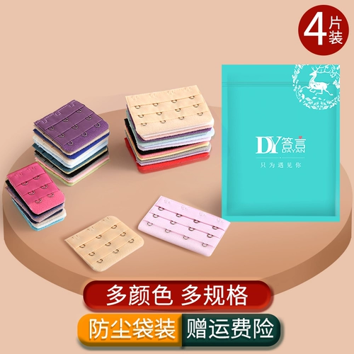 Длинное нижнее белье, бюстгалтер, удлиняющая пряжка для бюстгалтера