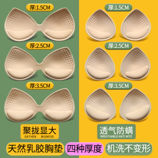 小胸平胸专用美背替换一体文胸插片 乳胶胸垫片显胸大运动内衣加厚