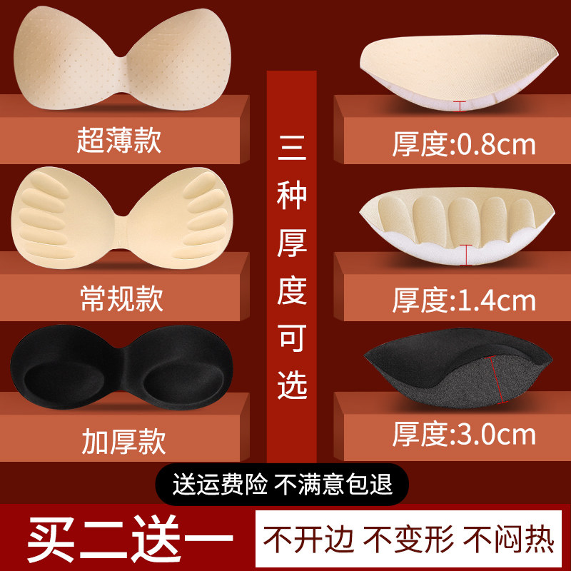 运动美背超薄海绵替换垫子插片图片